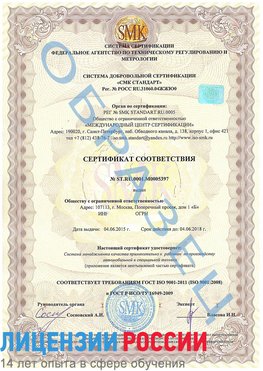 Образец сертификата соответствия Мичуринск Сертификат ISO/TS 16949